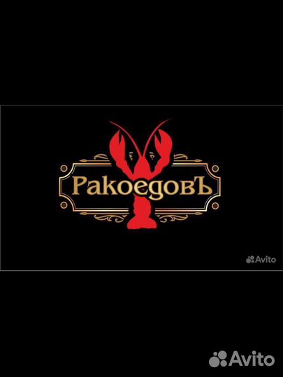 Продавец-консультант