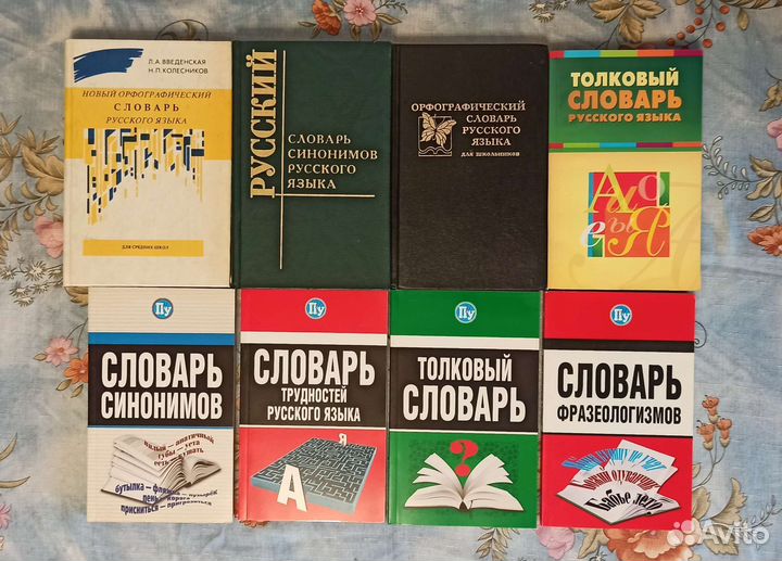 Книги по русскому языку и др