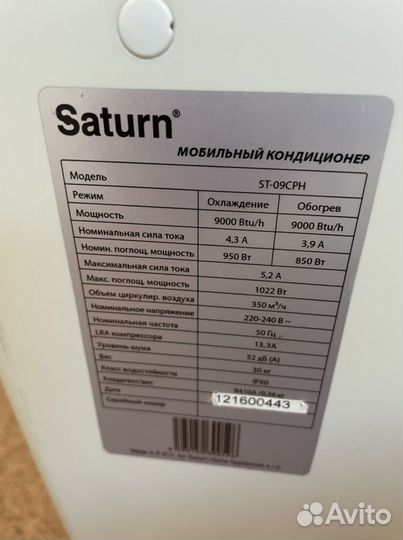 Мобильный кондиционер мощный