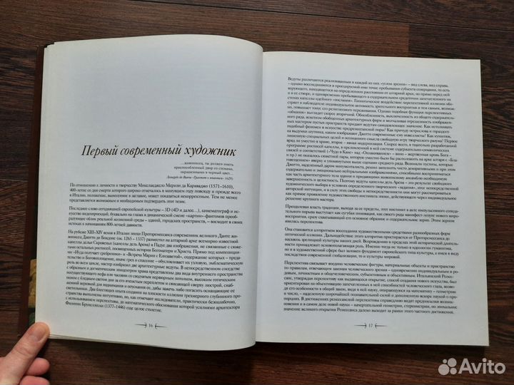 Караваджо. Картины из собрания Италии и Ватикана