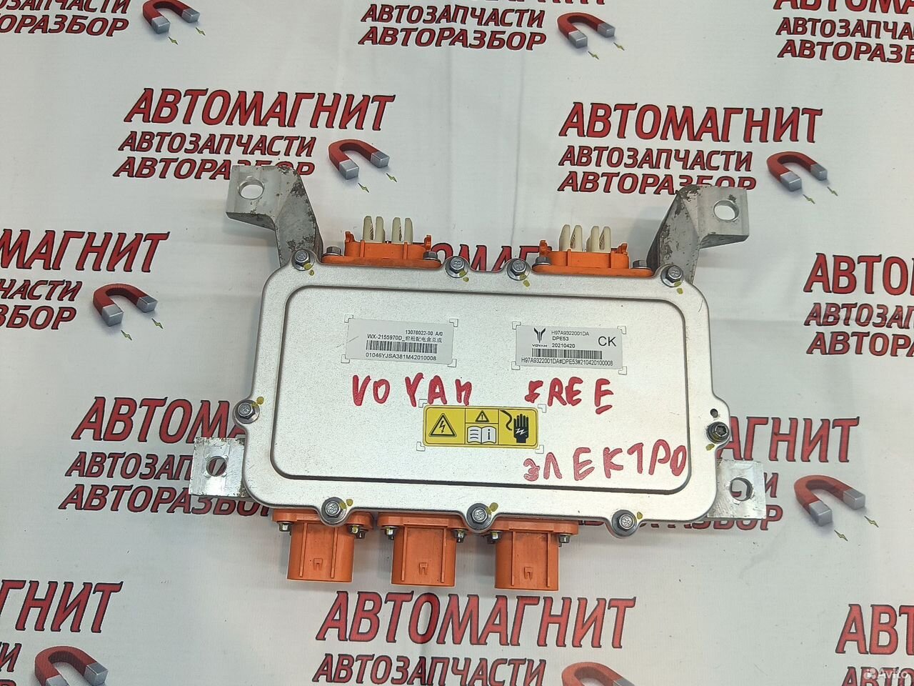 Блок управления бортовой сети Voyah Free