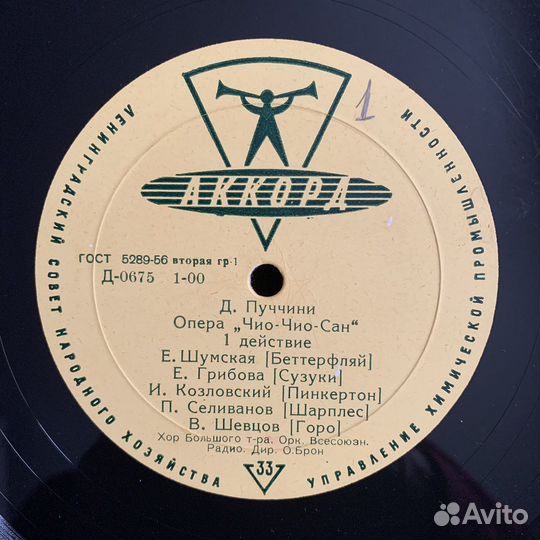 Грампластинки опера «Чио-чио-сан»