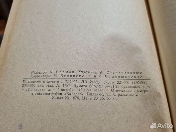 Книга Теодор Драйзер Гений 1955 год