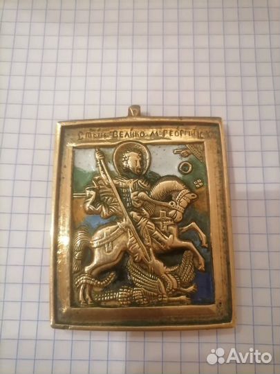 Старинная латунная икона Георгий Победоносец