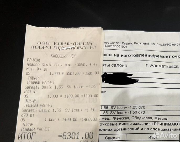 Очки для зрения