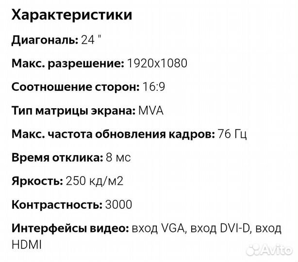 Монитор benq VW2420h
