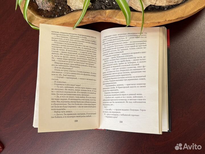 Книга А Солженицын Военное