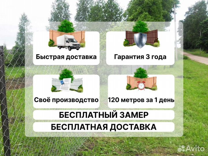 Заборы из евроштакетника с распашными воротами