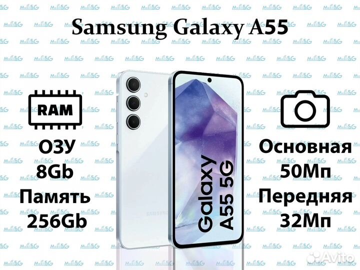 Samsung Galaxy A55, 8/256 ГБ