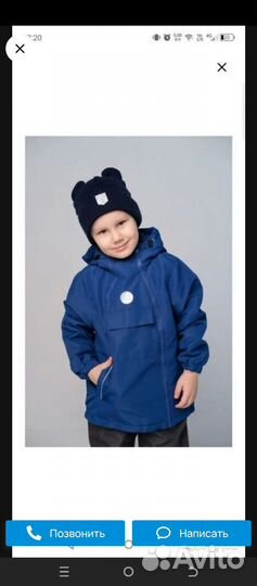 Демисезонный костюм