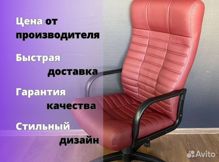 Офисное кресло. Гарантия 1 год