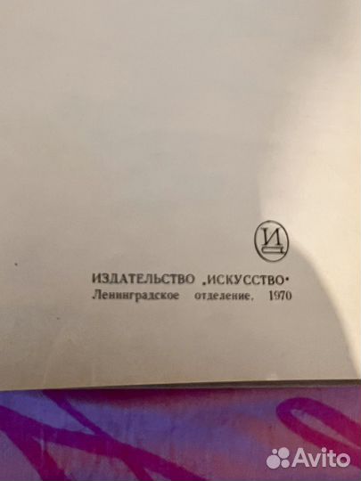 Кижи. Фотоальбом. Искусство, 1970