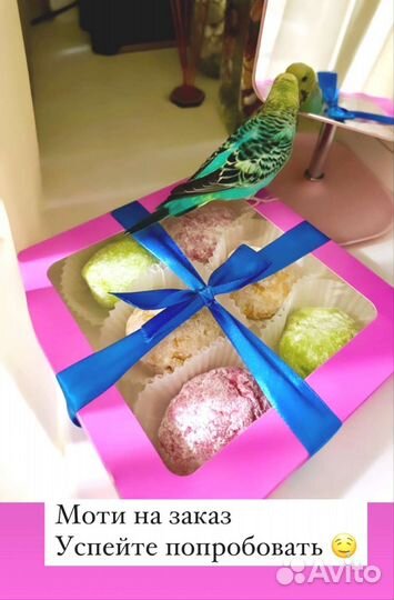 Моти десерт