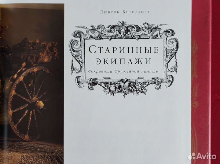 Книга-альбом