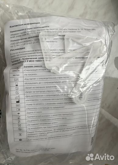 Мочеприемник Mederen прикроватный, 2000 мл 10 штук