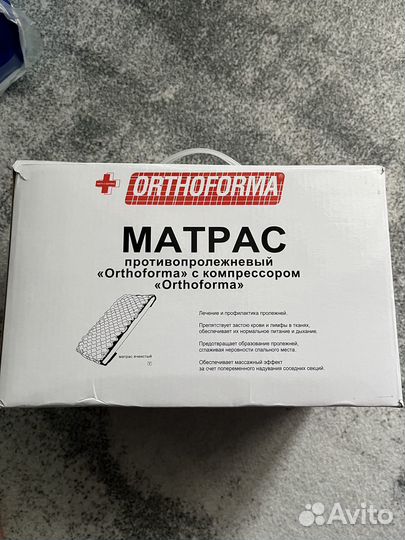 Противопролежневый матрас с компрессором