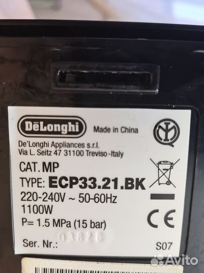 Рожковая кофеварка DeLonghi ECP 33.21