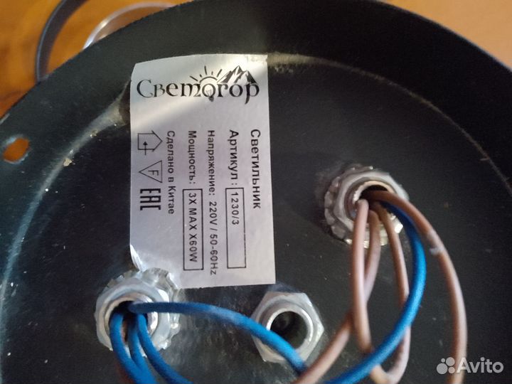 Светильник светогор