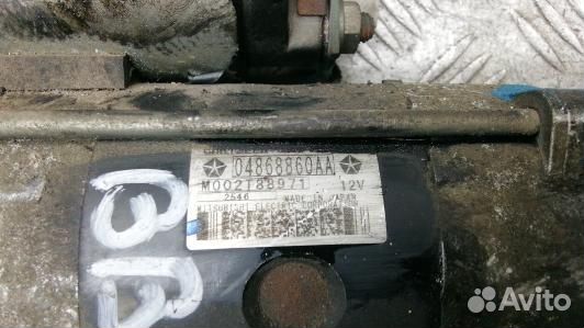 Стартер дизельный chrysler voyager 4 (BBR15BR01)