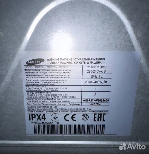 Стиральная Машинка samsung eco bubble