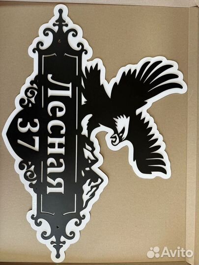 Адресные таблички