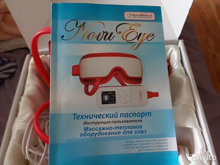 Японский массажер для глаз Novu Eye