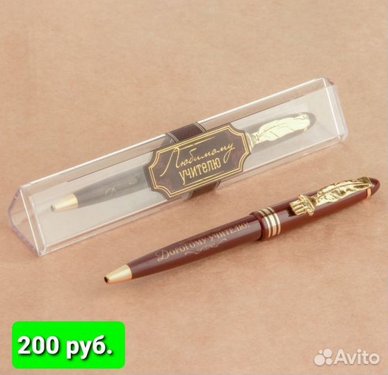 Подарочные ручки