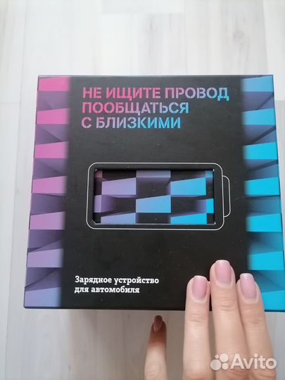 Беспроводное Зарядное устройство