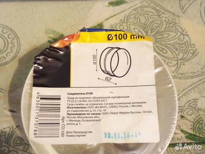 Детали вентиляции