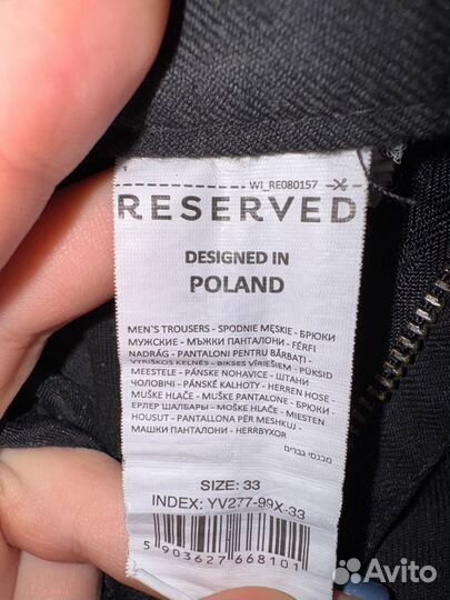 Брюки мужские