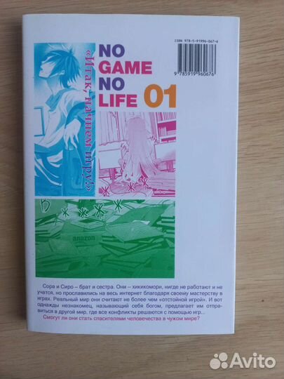 Аниме.Аниме манга. Без игры жизни нет