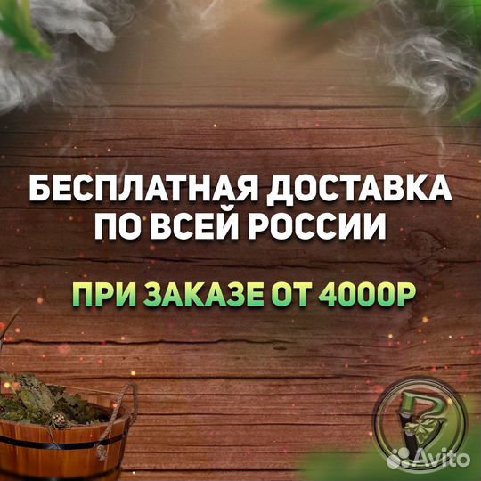 Веник кедровый для бани опт/розница доставка