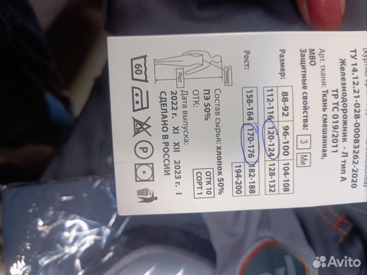 Костюм спецодежда 60 размер новый