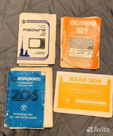 Руководство по эксплуатации и электросхемы СССР