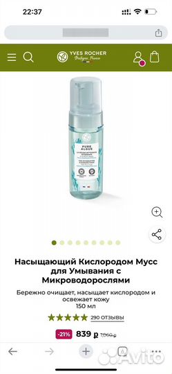 Насыщенный кислородом мусс для умывания