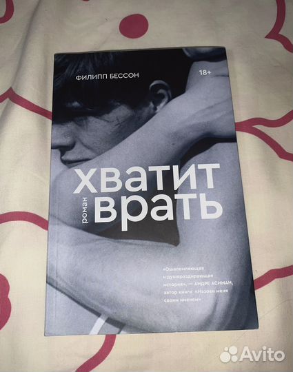 Филипп Бессон 