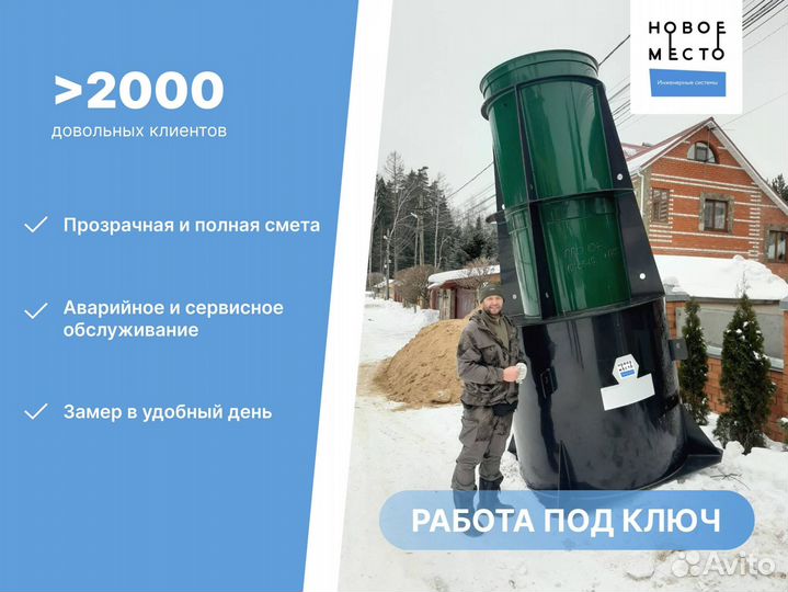 Септик Астра, более 17 видов септиков в наличии