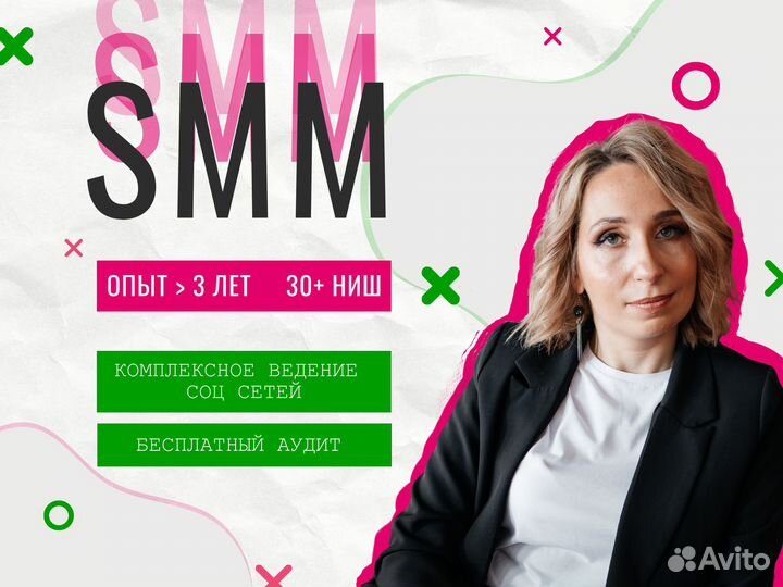 Смм / реклама вк / таргетолог / продвижение
