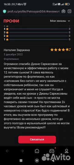 Репетитор по фортепиано, сольфеджио, теории музыки