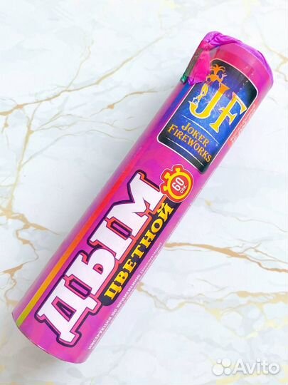 Цветной дым