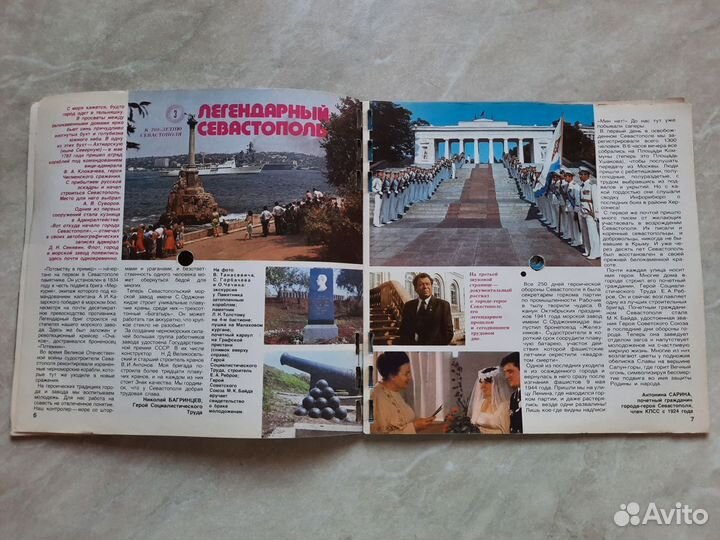 Пластинки в 