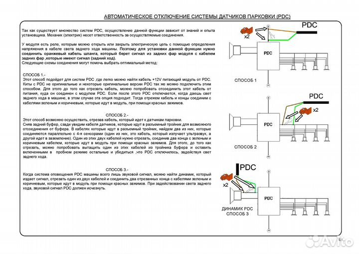 Блок согласования фаркопа 7пин. E-Module Бельгия