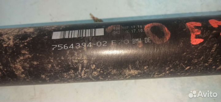 Карданный вал задний BMW 3.0i E70