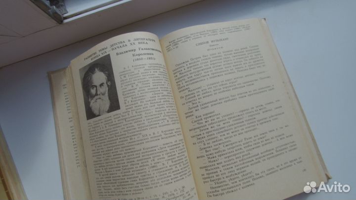 Детская литература. Хрестоматия.1978