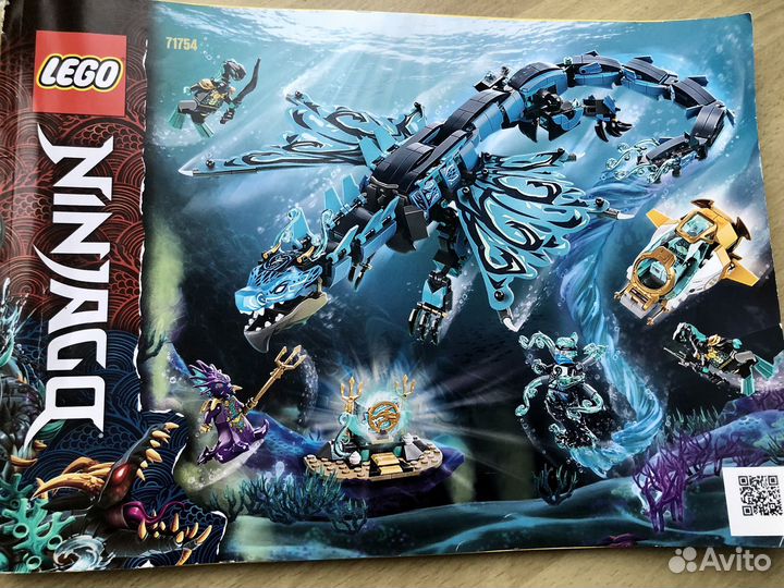 Lego ninjago Водный Дракон