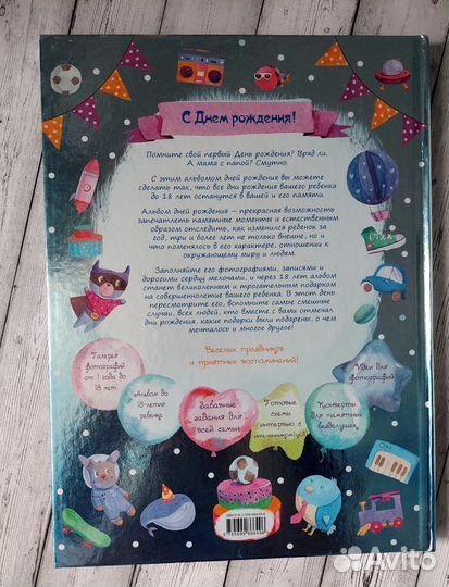 Альбом для фото