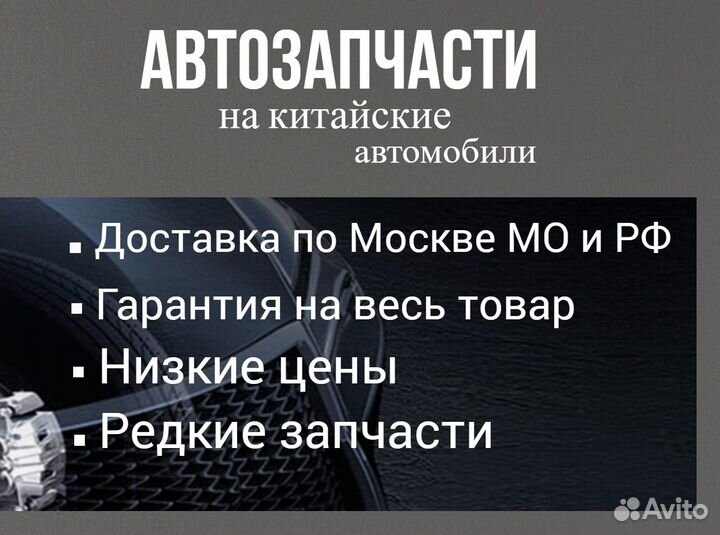 Трапеция стеклоочистителя hover - 5205120-K00