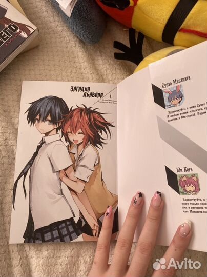 Манга «загадка дьявола» 1 том