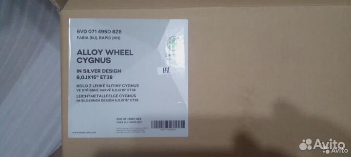 Диски Skoda Rapid II R15 Cygnus
