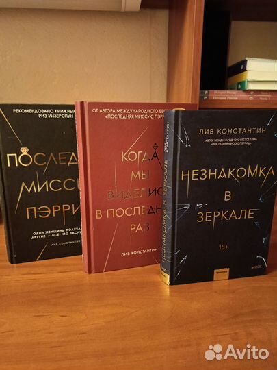 Лив Константин